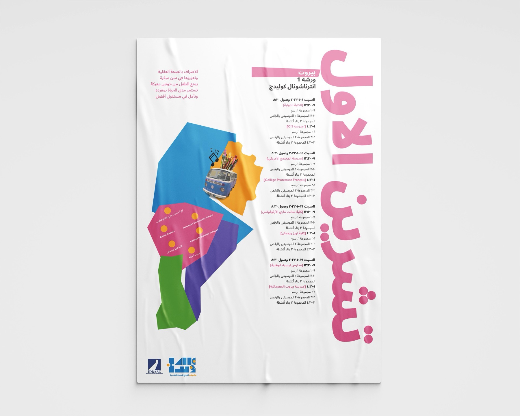 Workshop schedule — October, Beirut